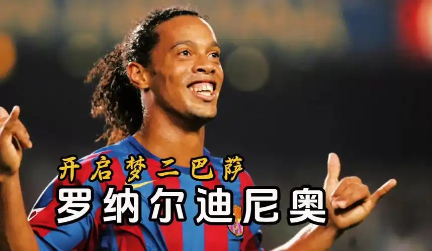 崛起让球迷